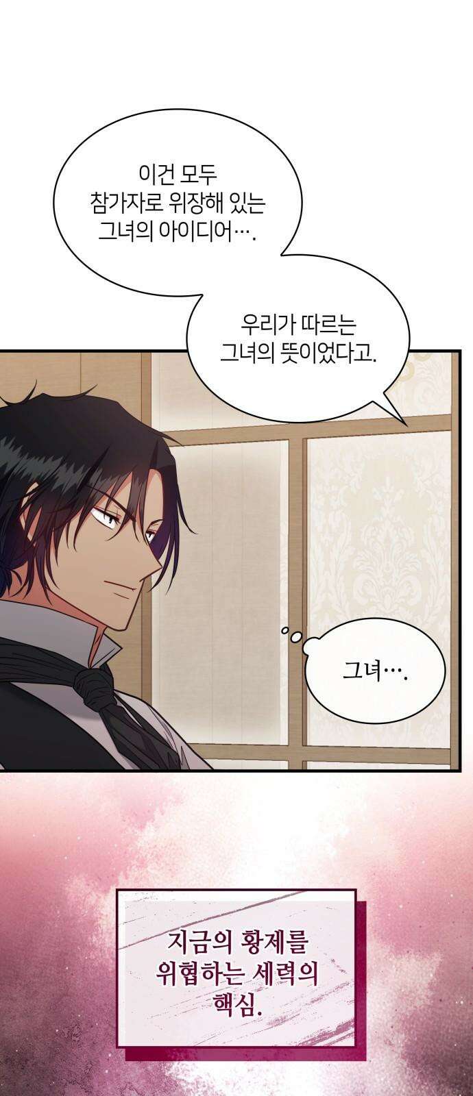 108명의 그녀들 93화 13