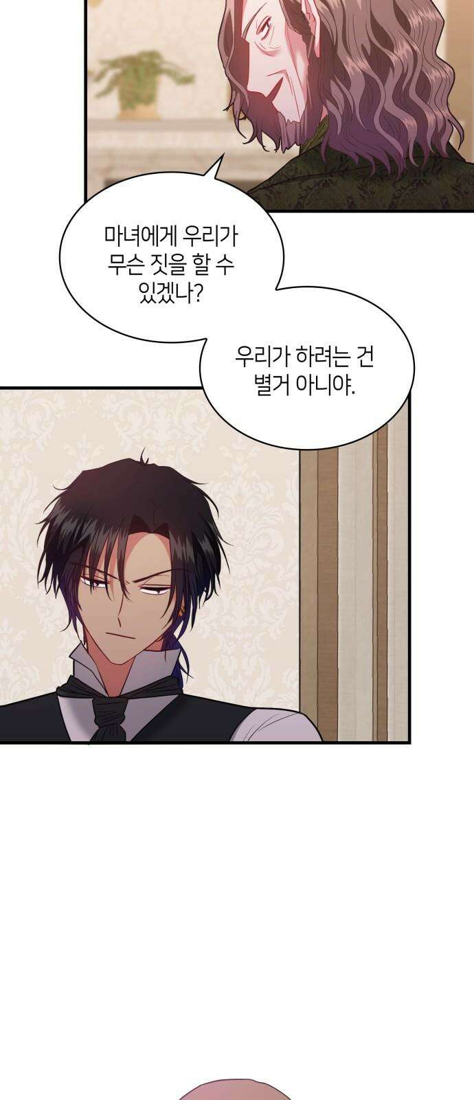 108명의 그녀들 93화 17