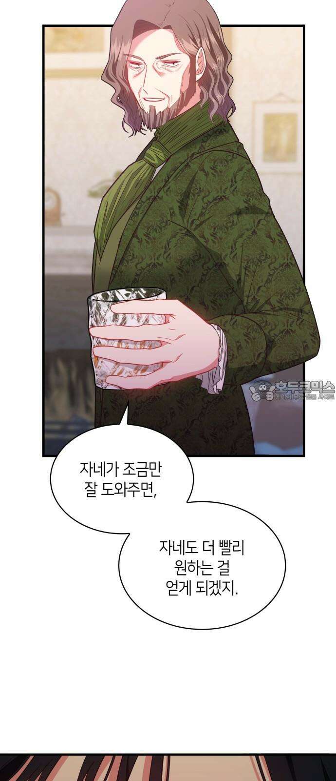 108명의 그녀들 93화 18