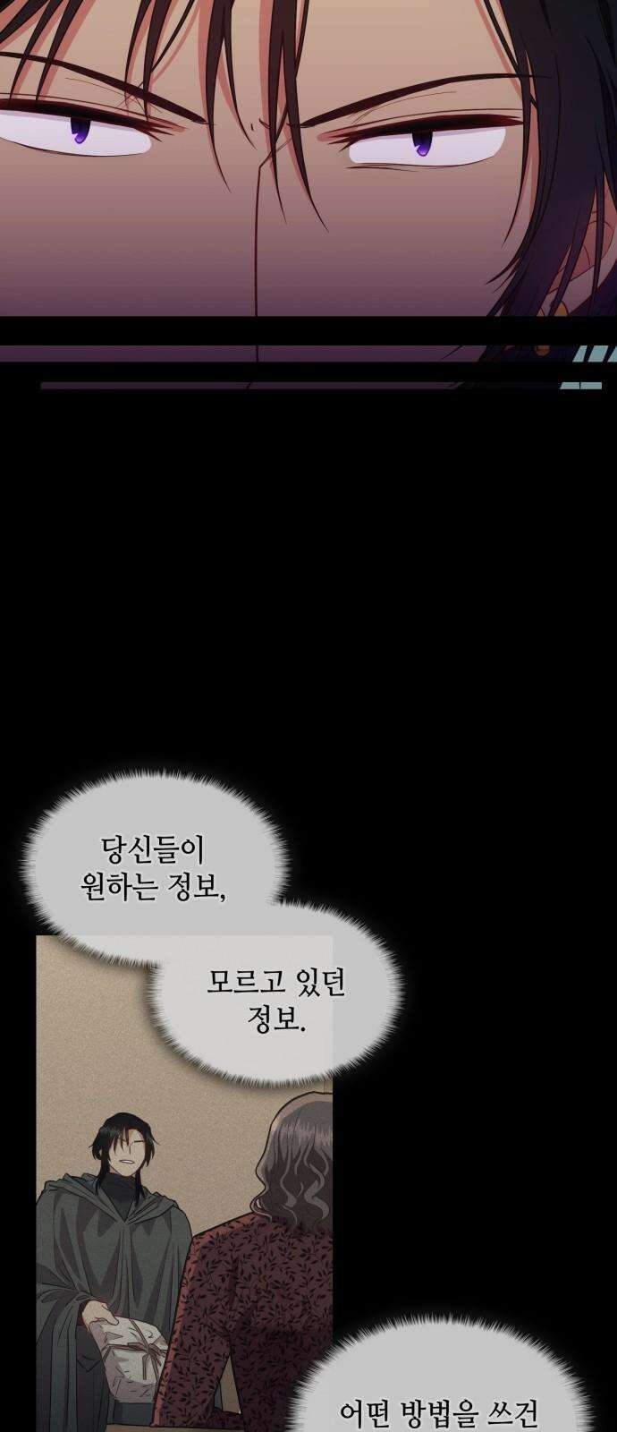 108명의 그녀들 93화 19