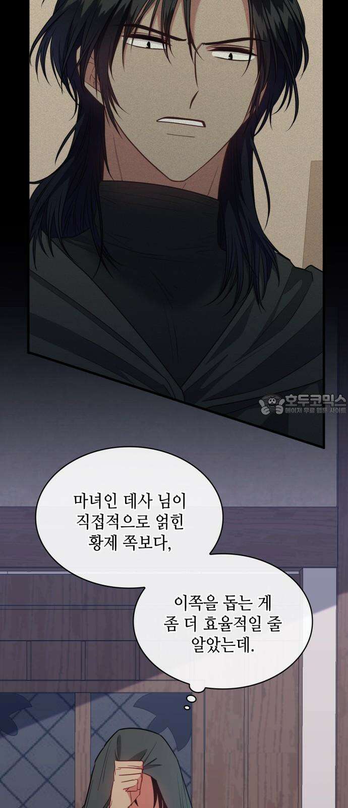 108명의 그녀들 93화 21