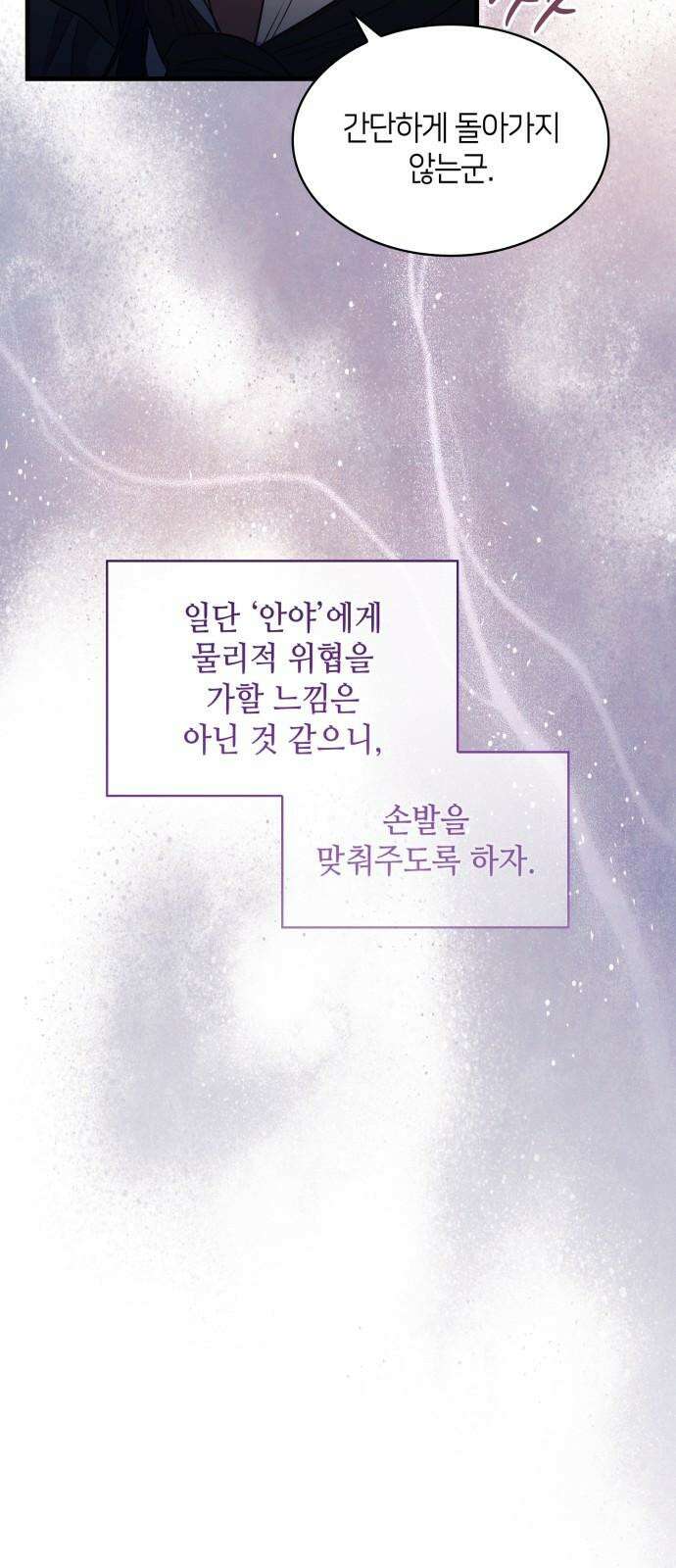 108명의 그녀들 93화 23