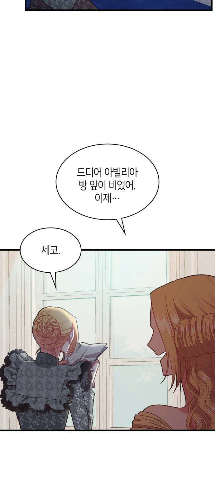 108명의 그녀들 93화 29