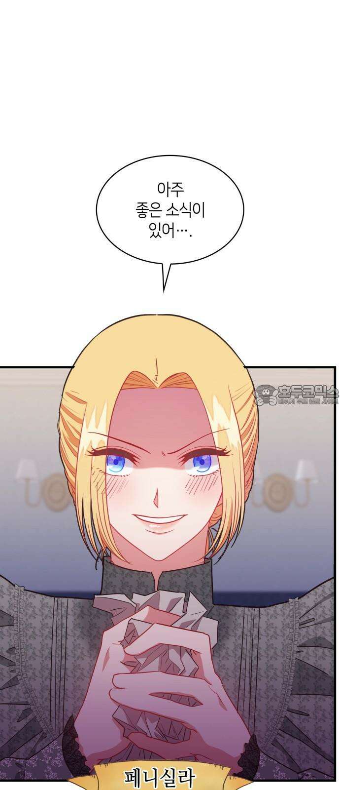 108명의 그녀들 93화 30