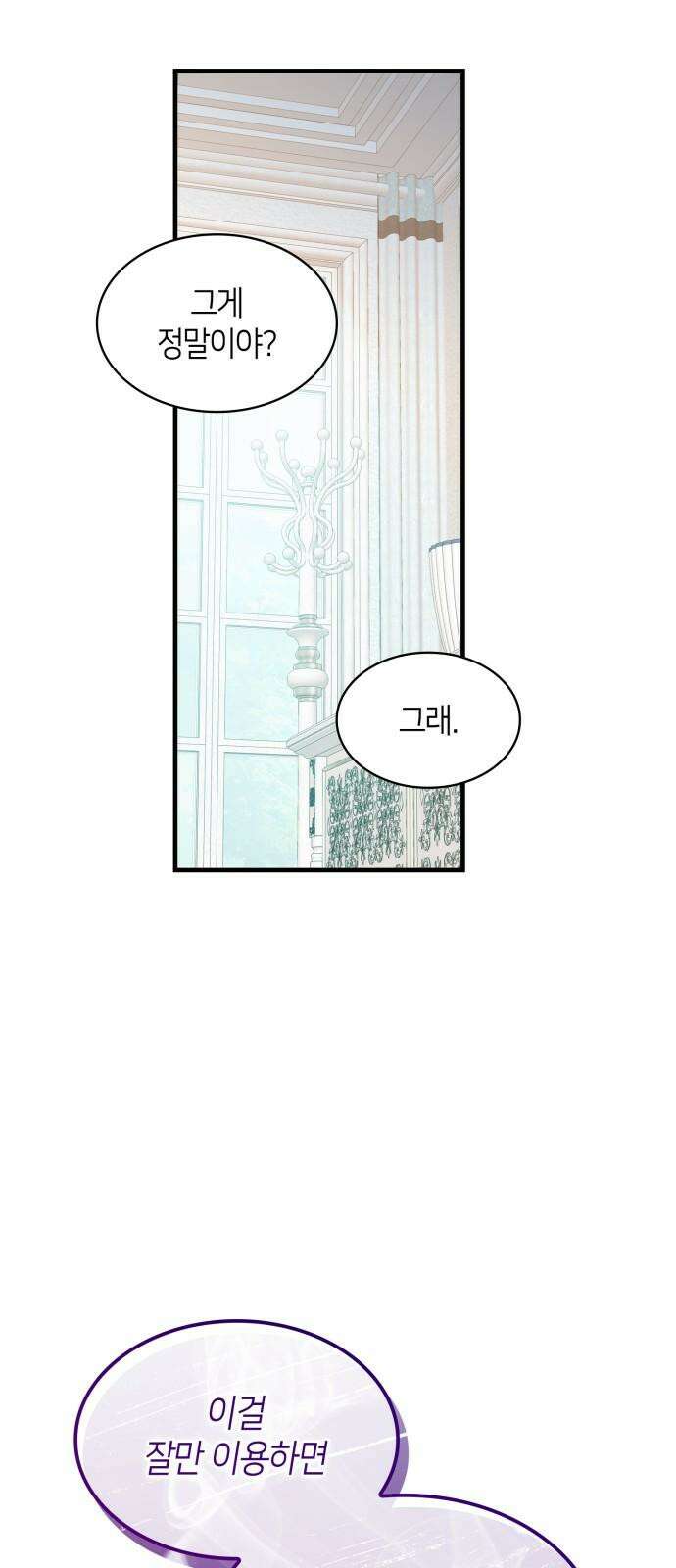 108명의 그녀들 93화 32