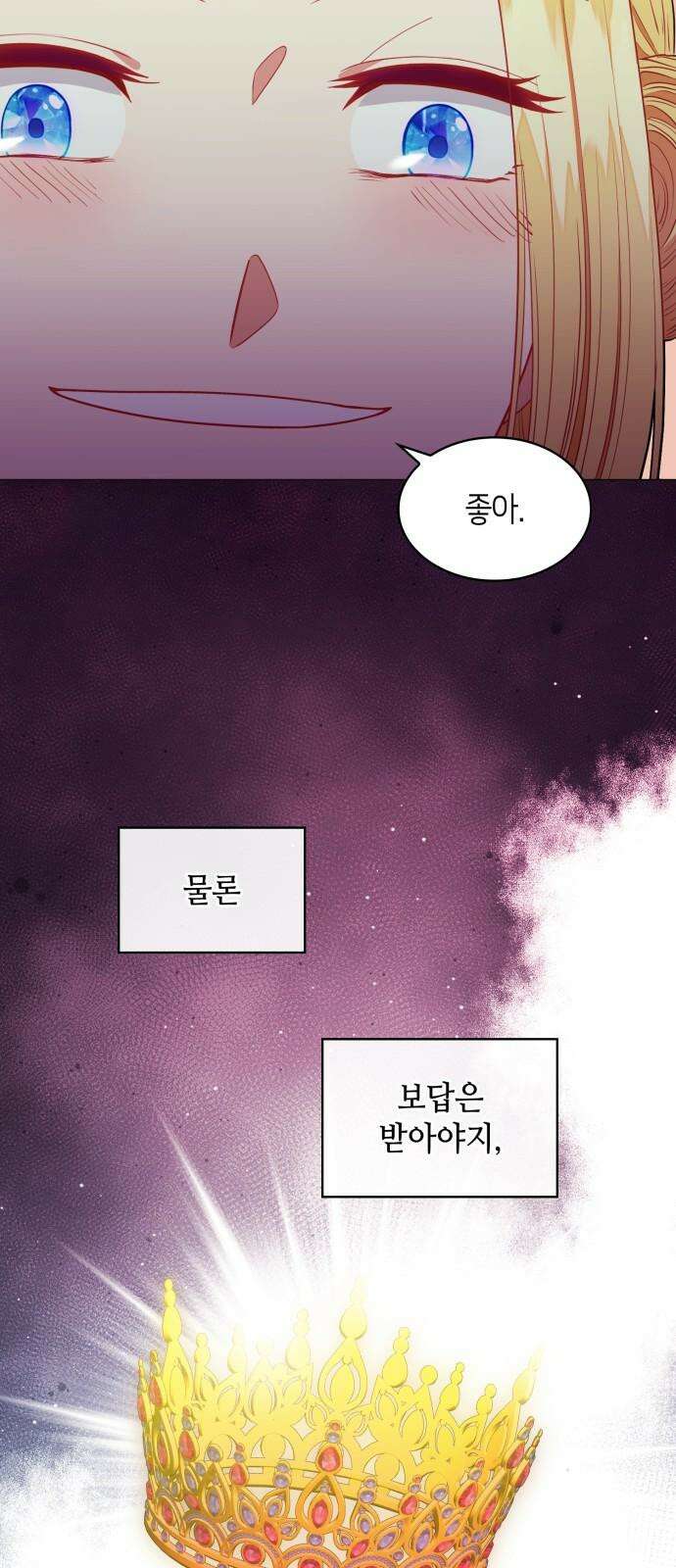 108명의 그녀들 93화 35