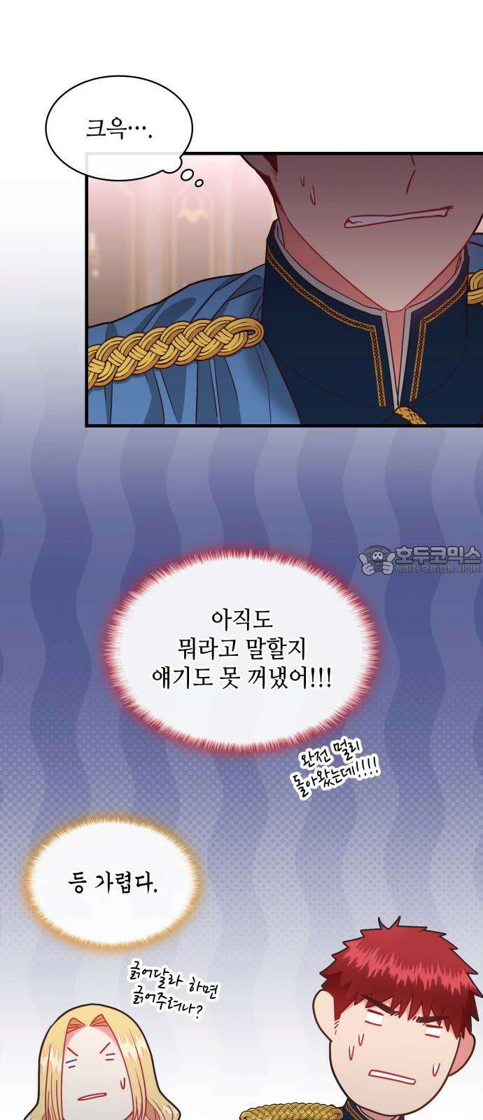 108명의 그녀들 93화 39