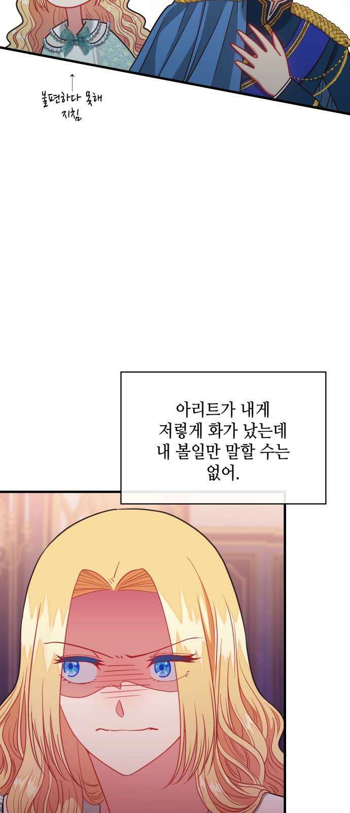108명의 그녀들 93화 40
