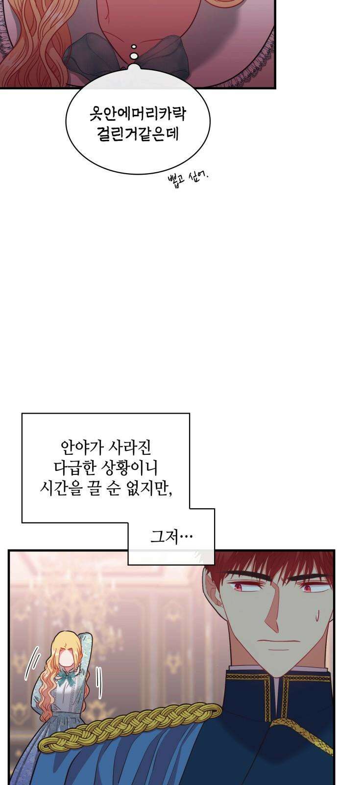 108명의 그녀들 93화 41