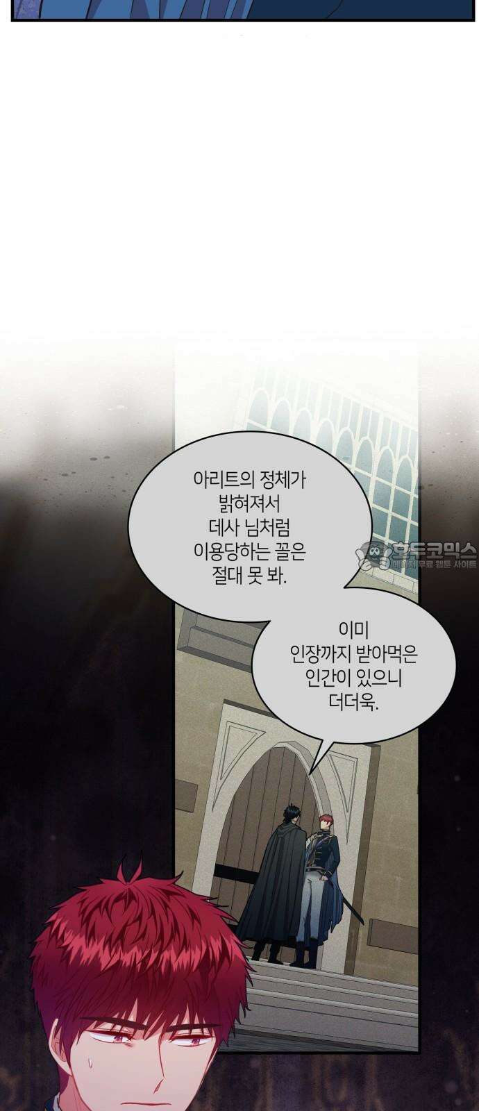 108명의 그녀들 93화 42