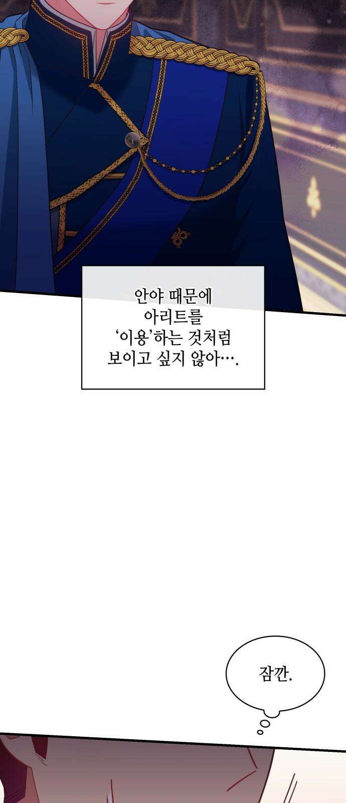 108명의 그녀들 93화 43