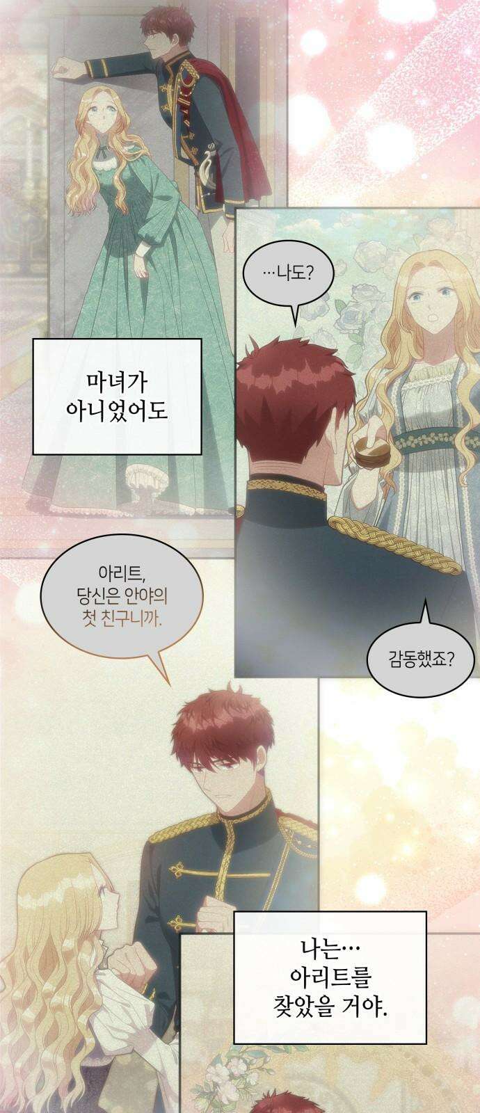 108명의 그녀들 93화 50