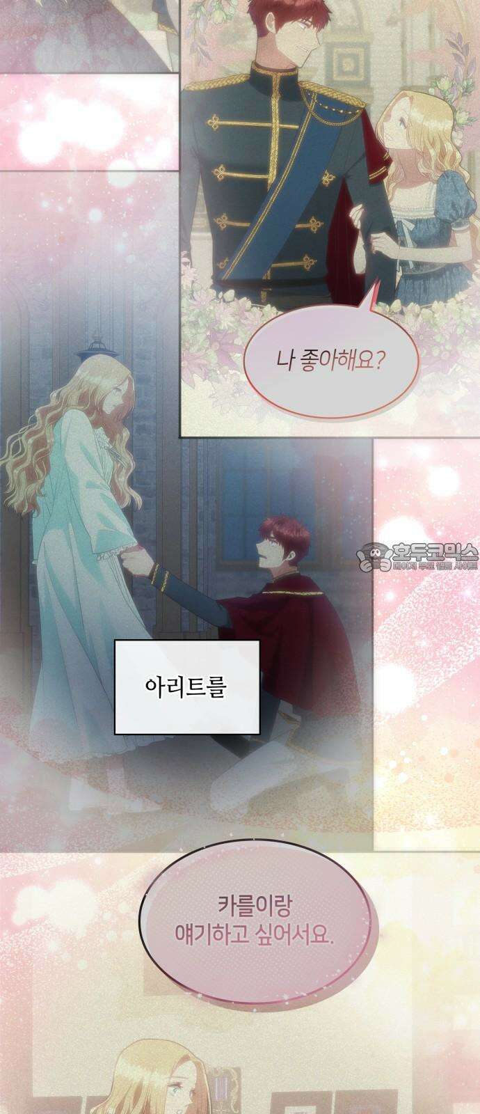 108명의 그녀들 93화 51