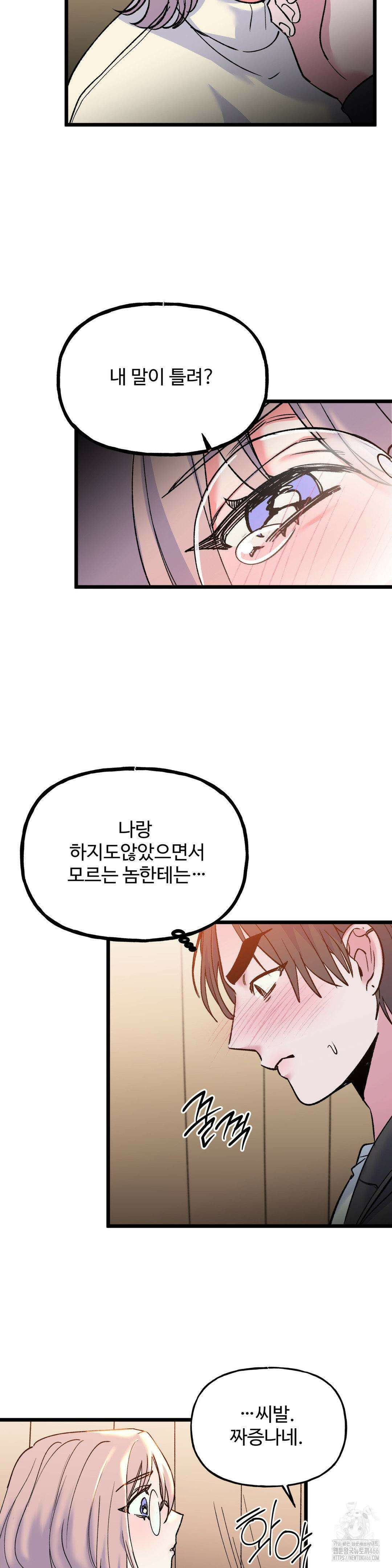 신입생 율무의 동아리 생활 12화 10