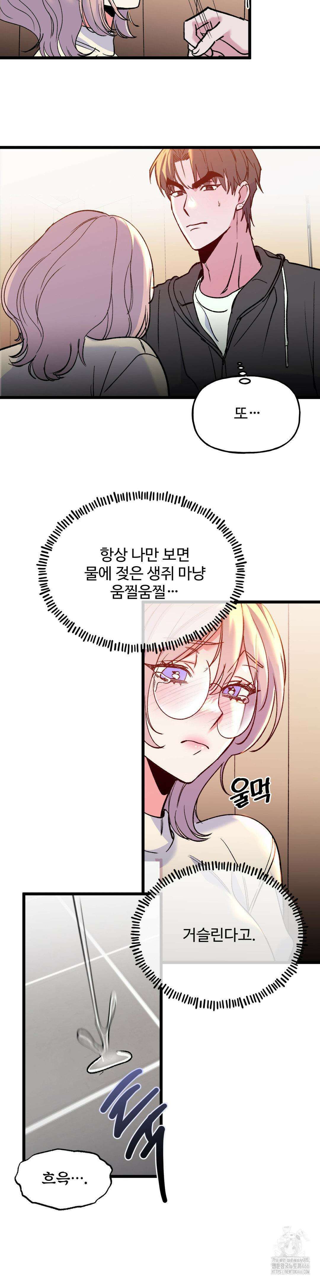 신입생 율무의 동아리 생활 12화 11