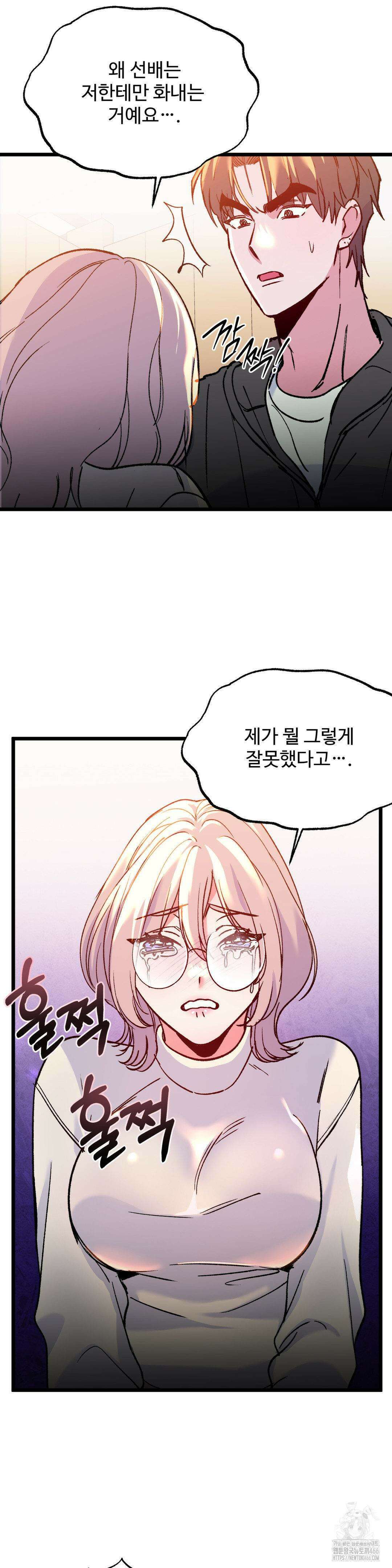 신입생 율무의 동아리 생활 12화 12