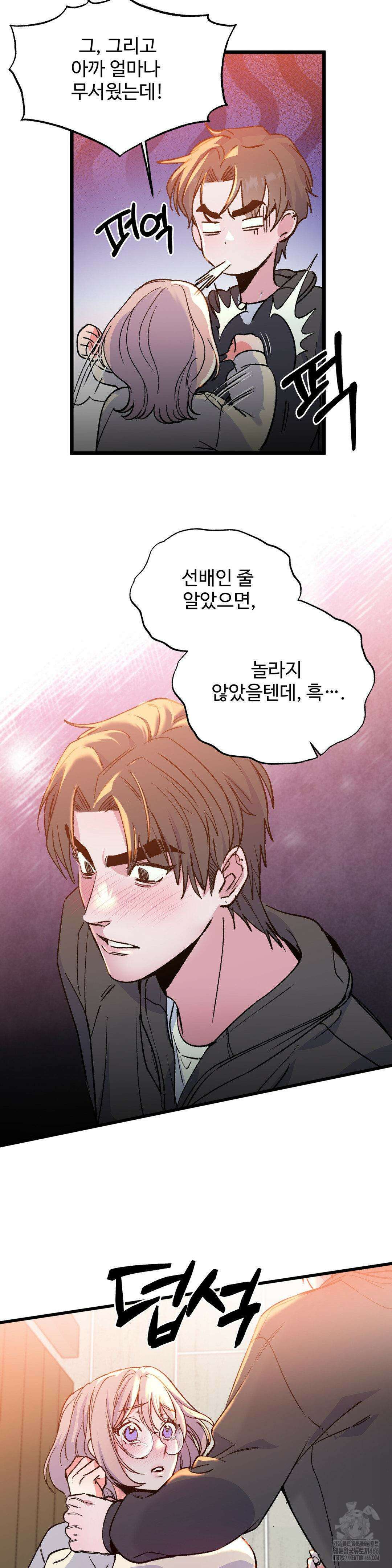 신입생 율무의 동아리 생활 12화 13