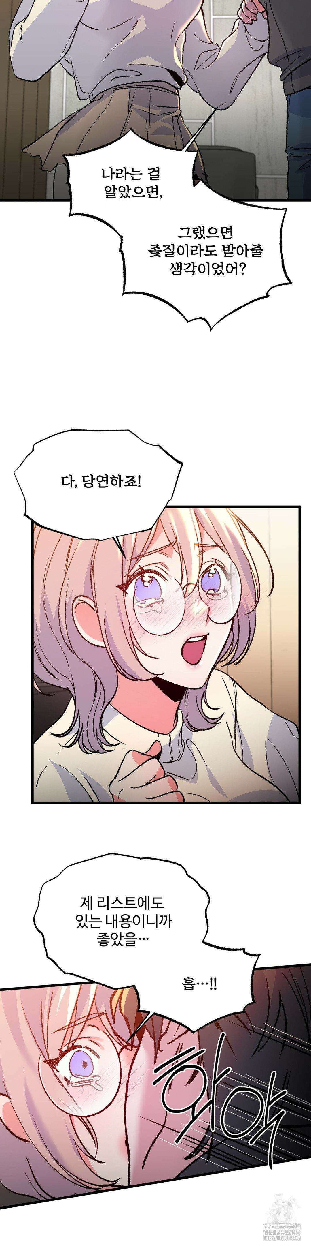 신입생 율무의 동아리 생활 12화 14