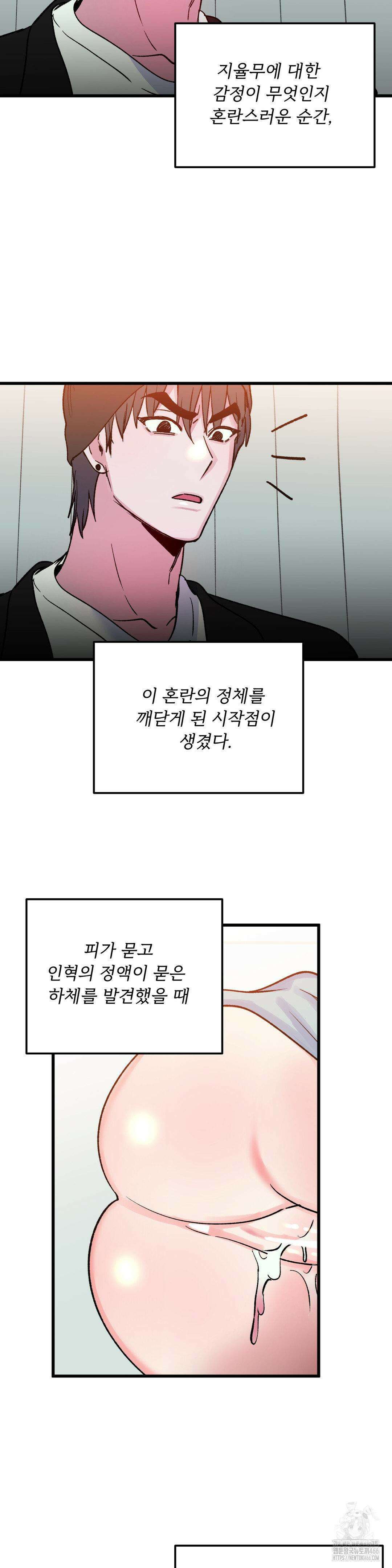신입생 율무의 동아리 생활 12화 19