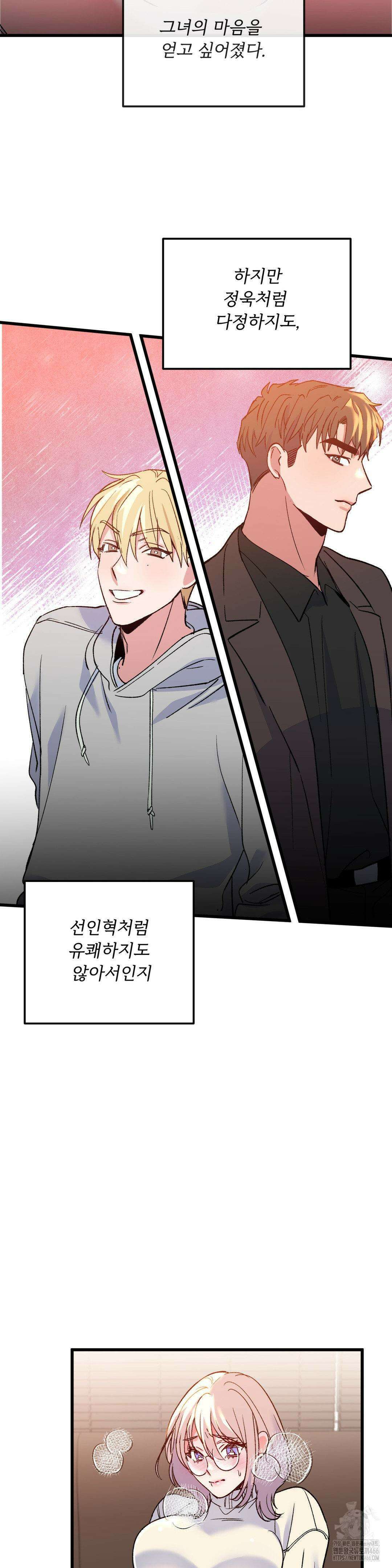 신입생 율무의 동아리 생활 12화 23