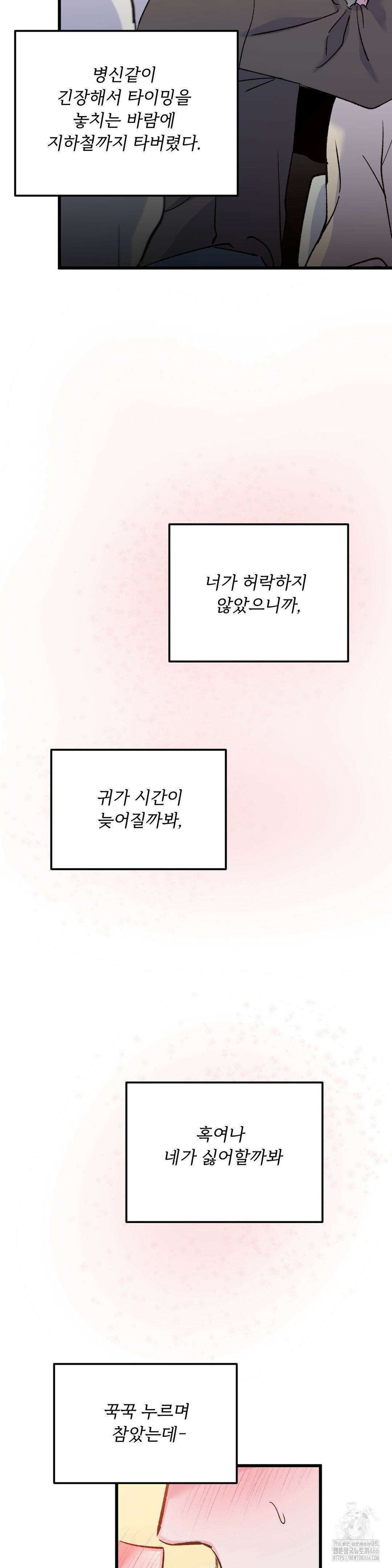 신입생 율무의 동아리 생활 12화 25
