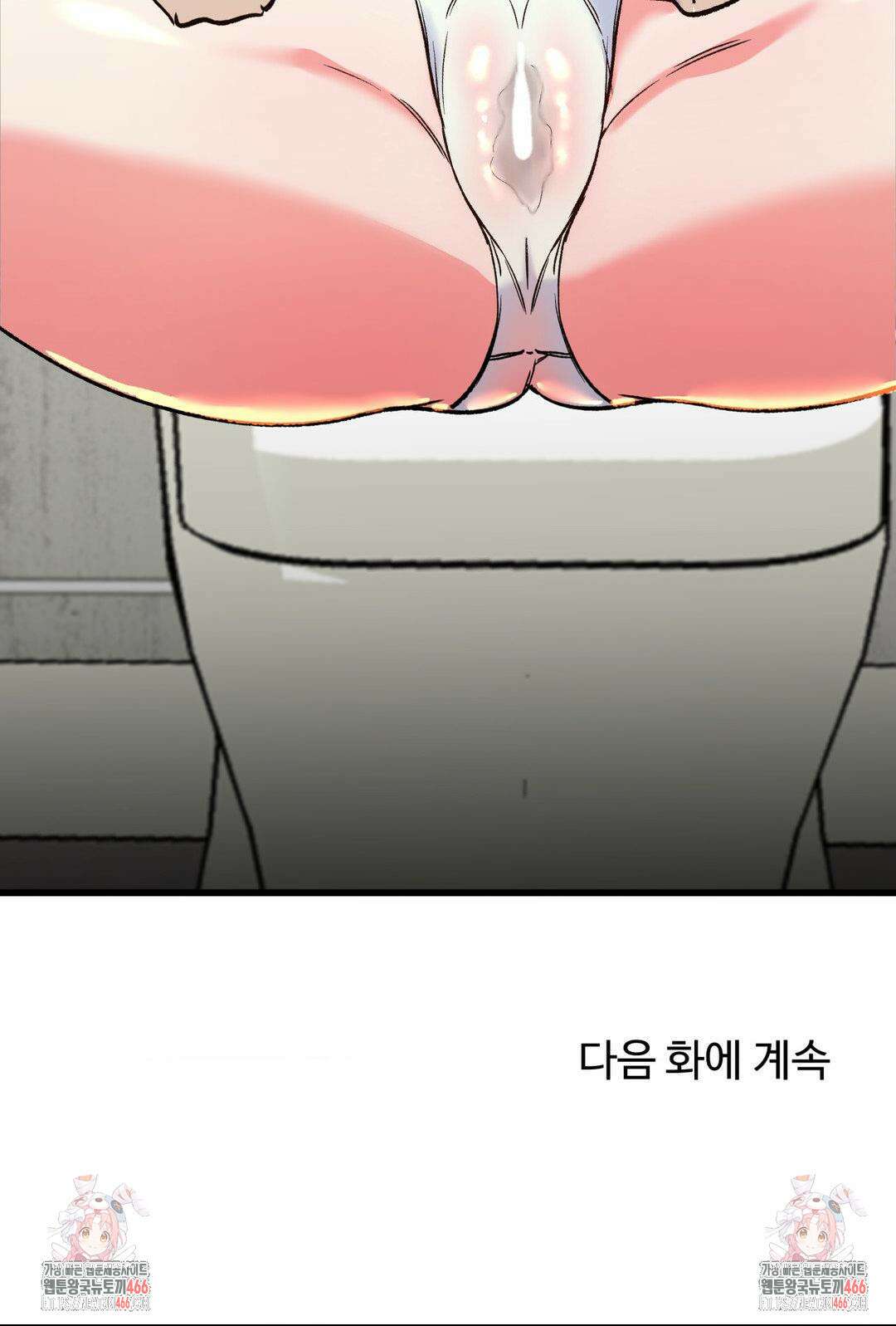 신입생 율무의 동아리 생활 12화 29