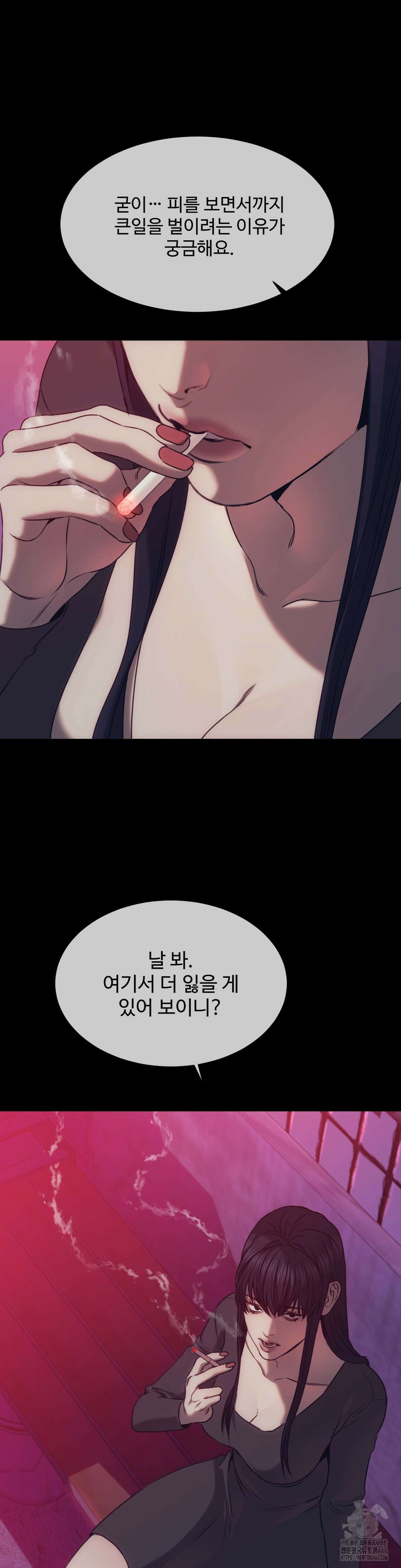 기물들의 세계 91화 2