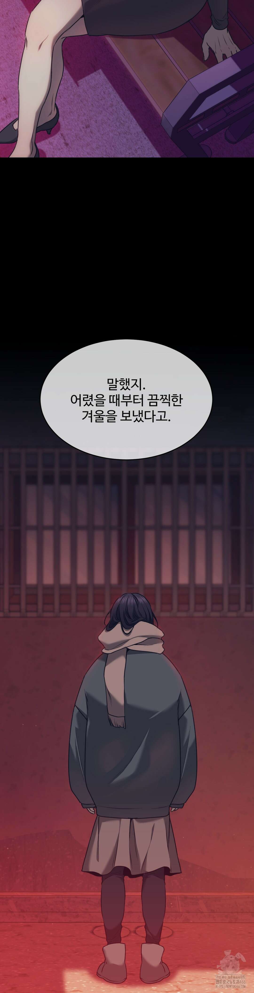 기물들의 세계 91화 3
