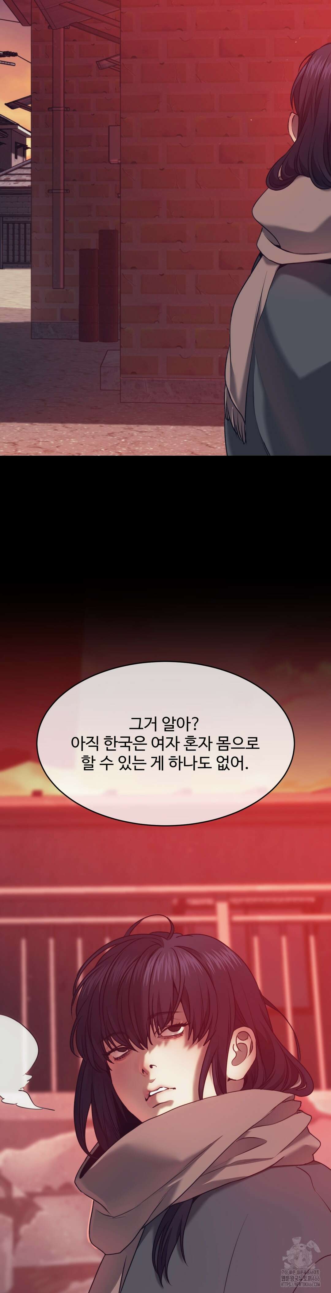 기물들의 세계 91화 5