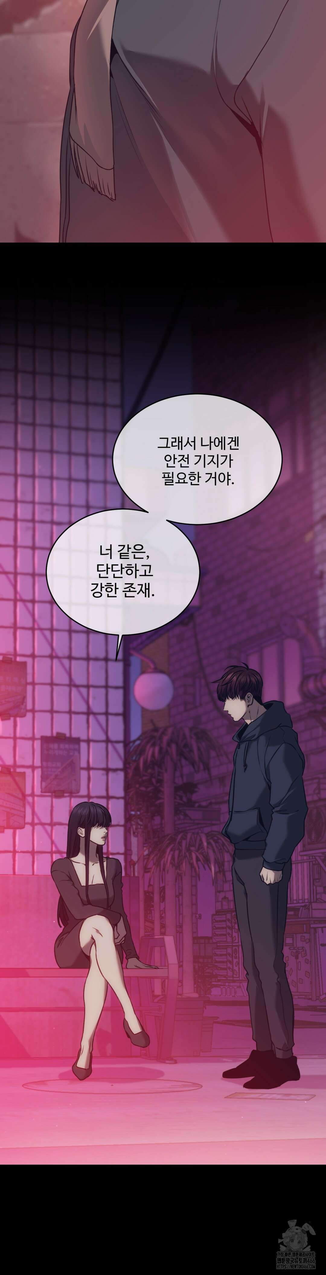 기물들의 세계 91화 6