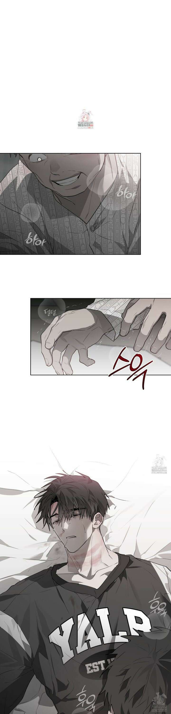 이물의 집에 20화 1