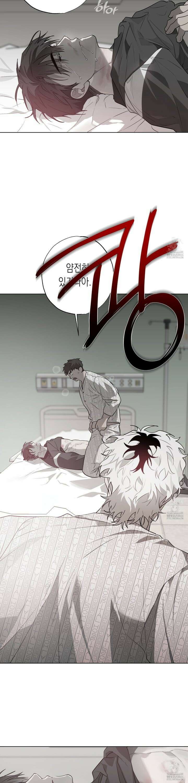 이물의 집에 20화 4