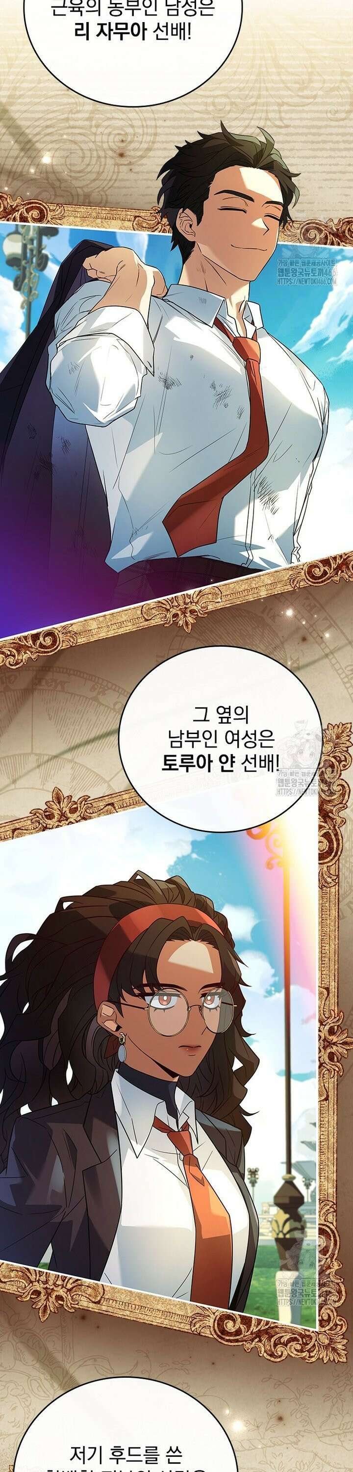 전설급 영웅은 아카데미 우등생 19화 6