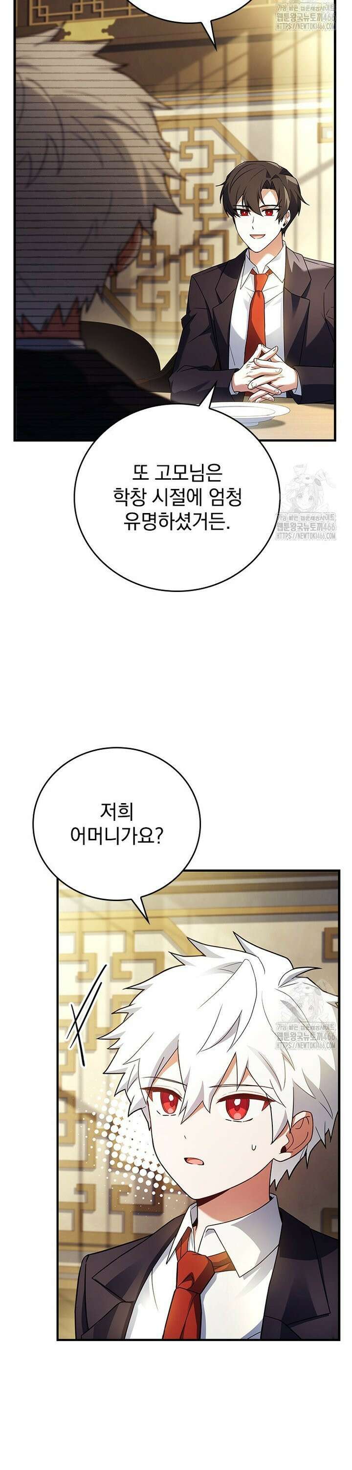 전설급 영웅은 아카데미 우등생 19화 19