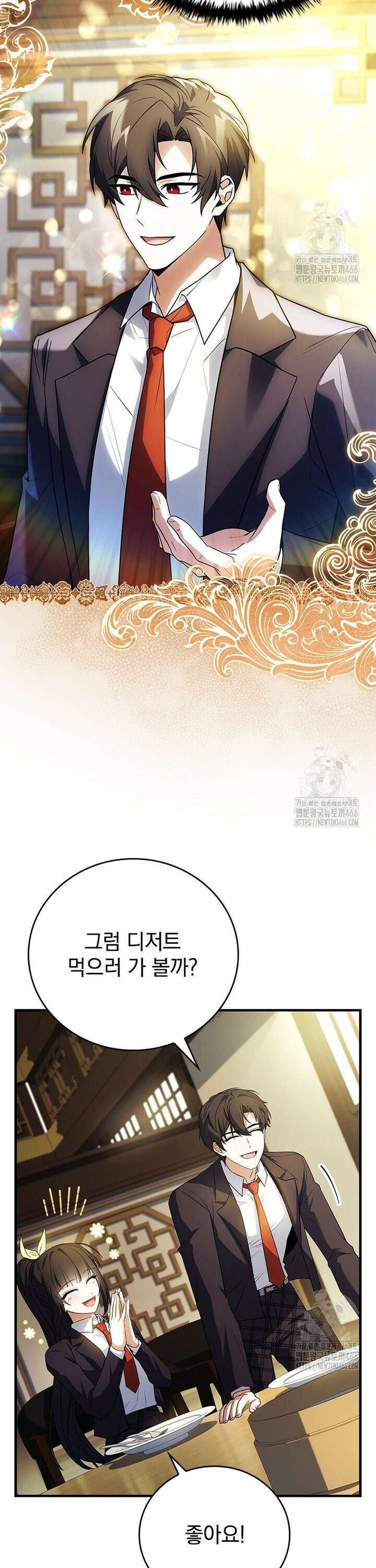 전설급 영웅은 아카데미 우등생 19화 23