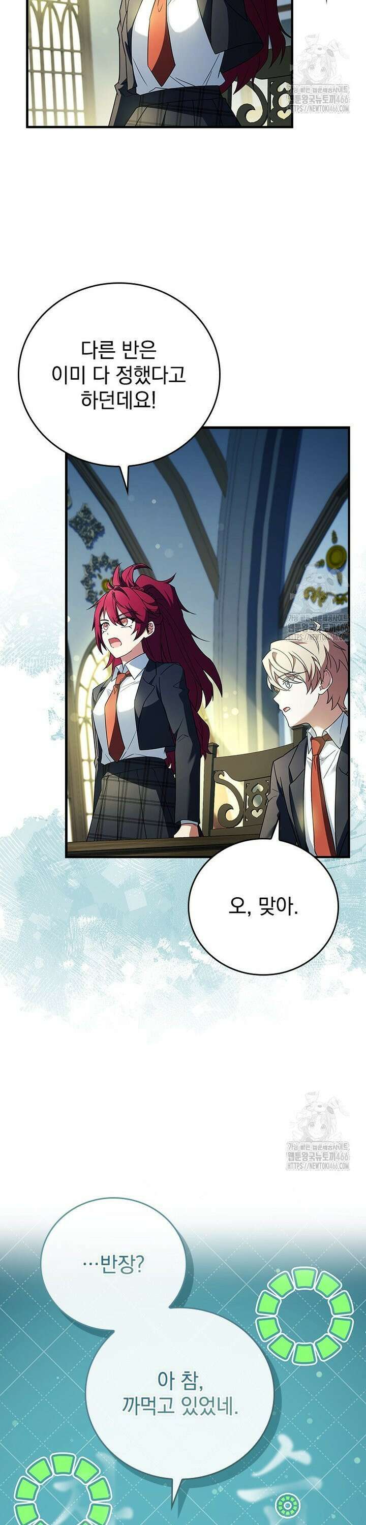 전설급 영웅은 아카데미 우등생 19화 29