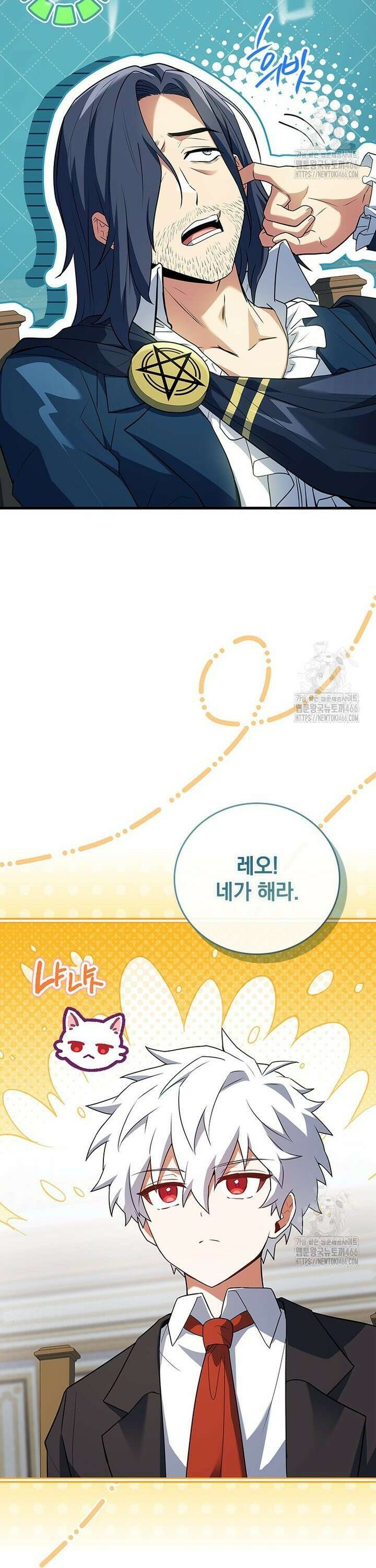 전설급 영웅은 아카데미 우등생 19화 30