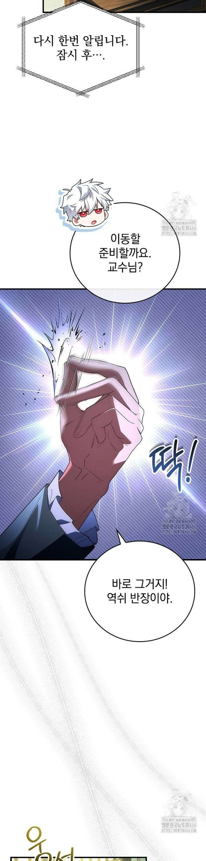전설급 영웅은 아카데미 우등생 19화 34