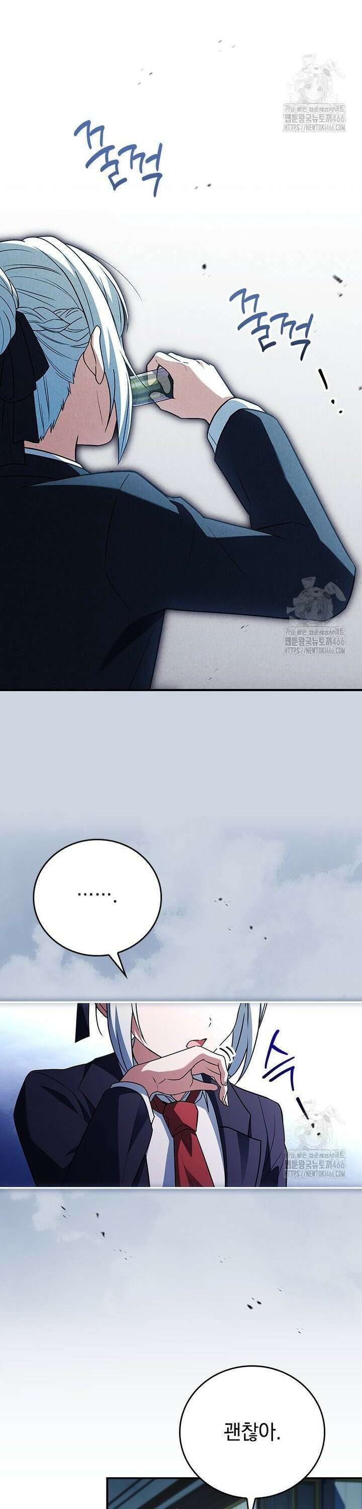 전설급 영웅은 아카데미 우등생 19화 38