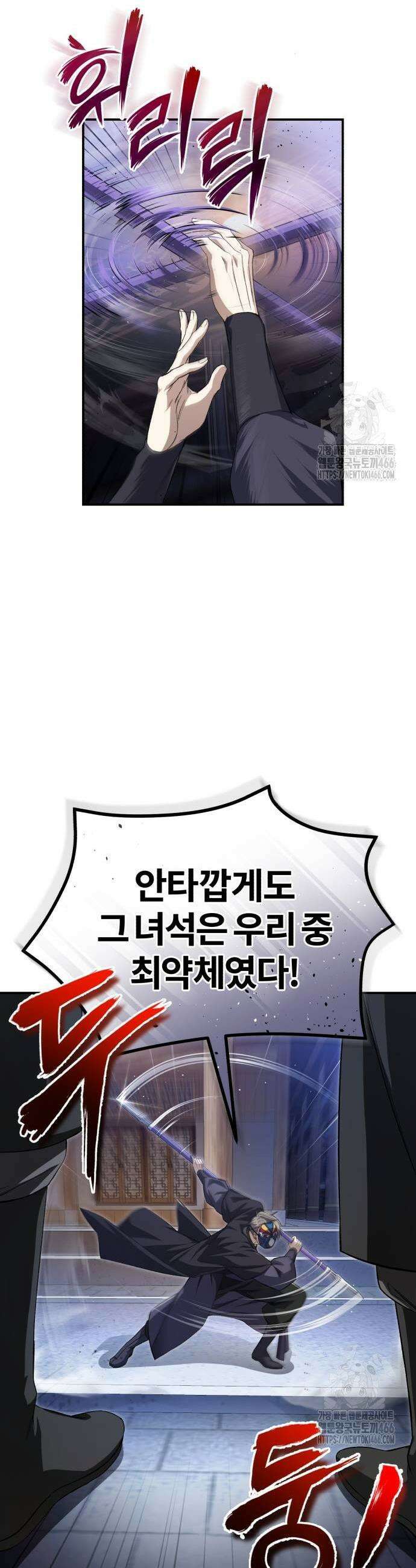 일타강사 백사부 102화 5