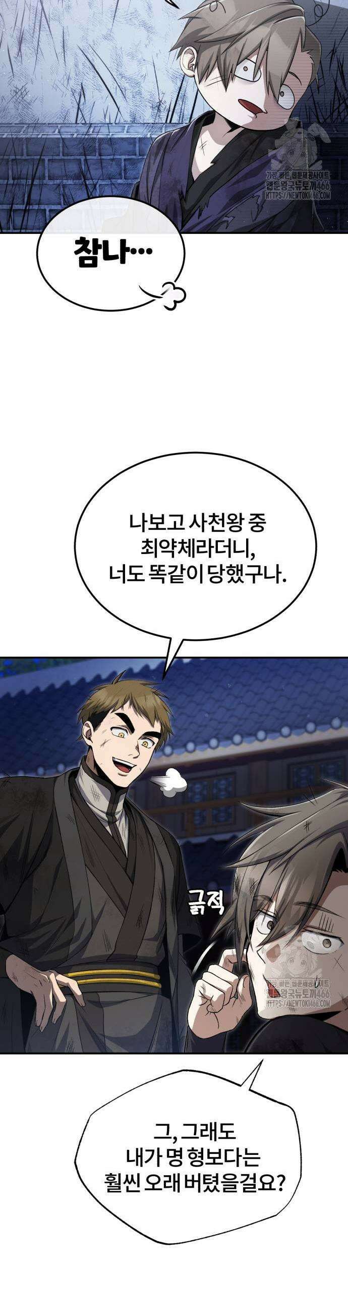 일타강사 백사부 102화 7