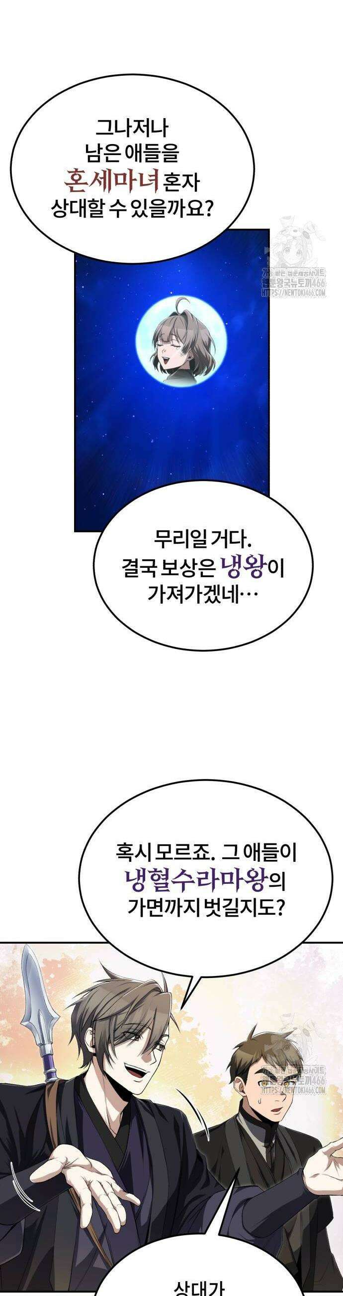 일타강사 백사부 102화 10