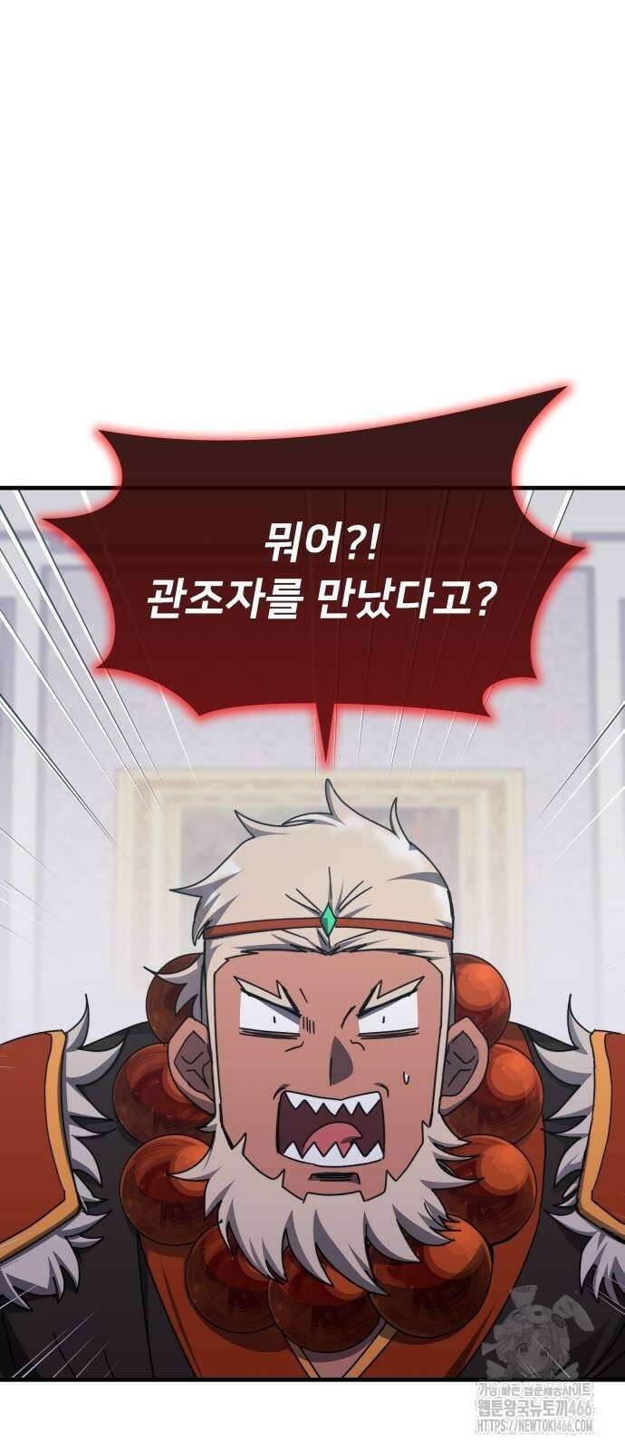 초월자 학원의 수강생이 되었다 141화 7