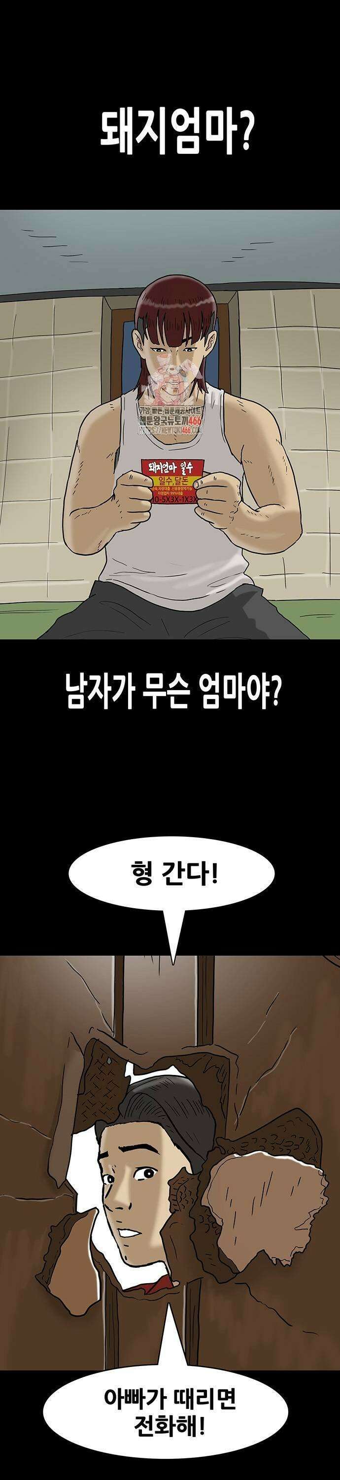 배달왕 76화 1