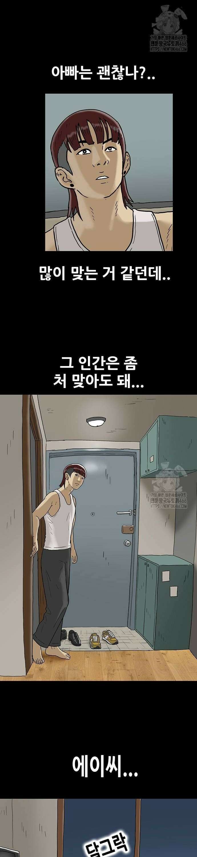 배달왕 76화 2