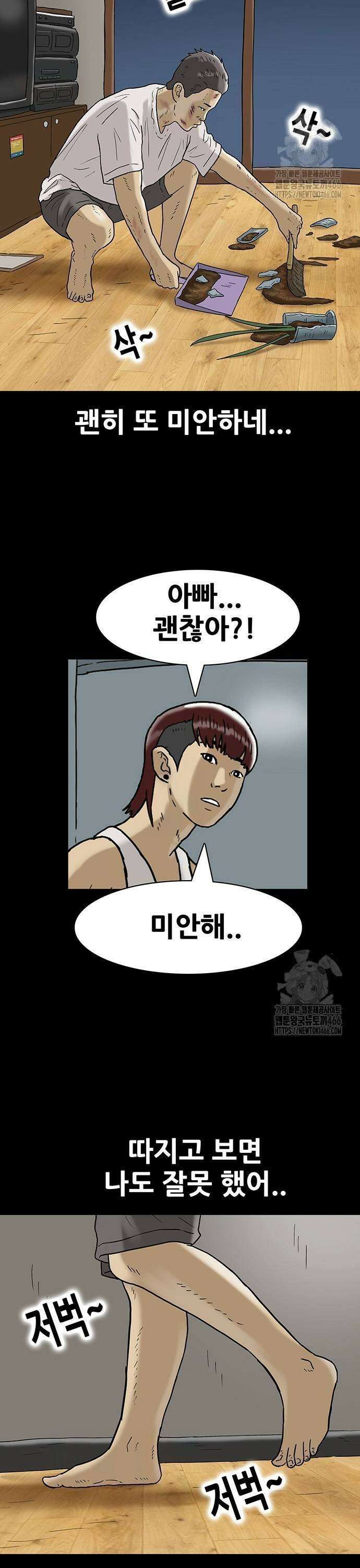 배달왕 76화 3