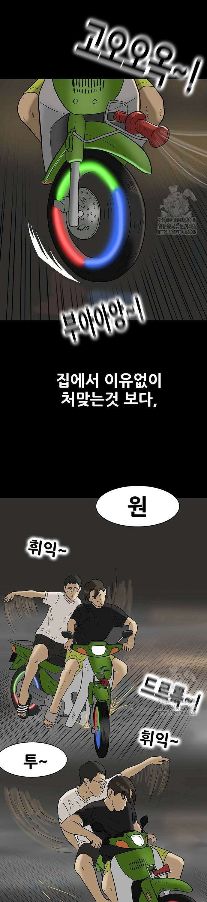 배달왕 76화 5