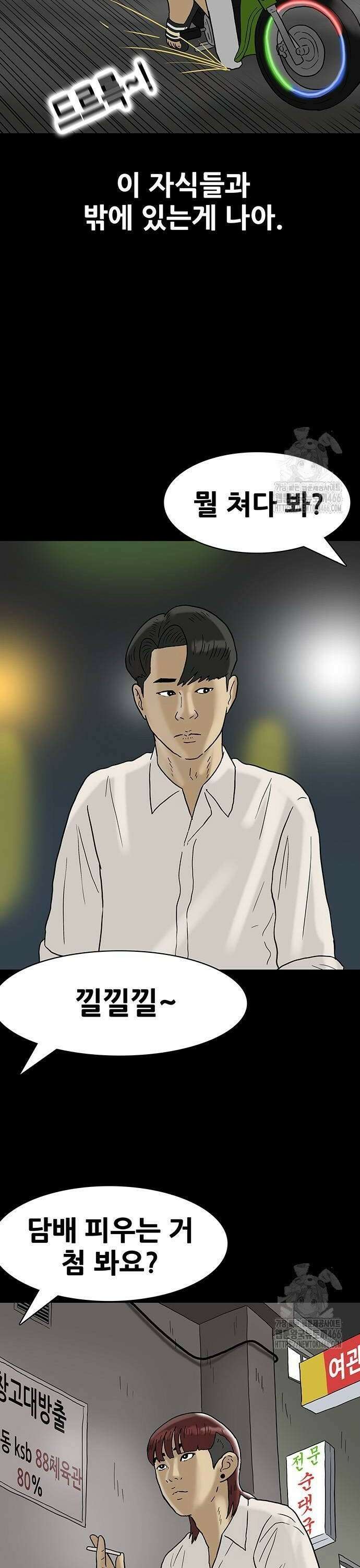 배달왕 76화 6