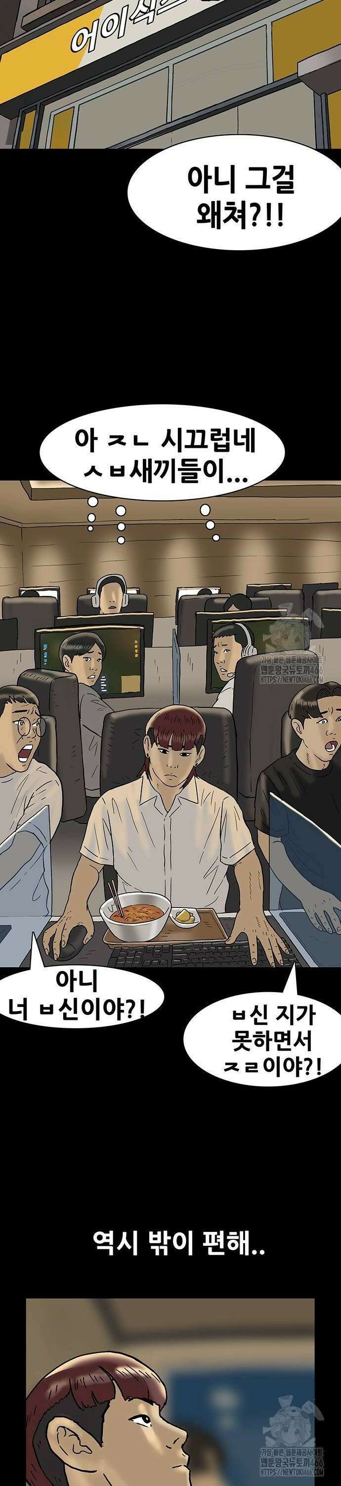 배달왕 76화 8