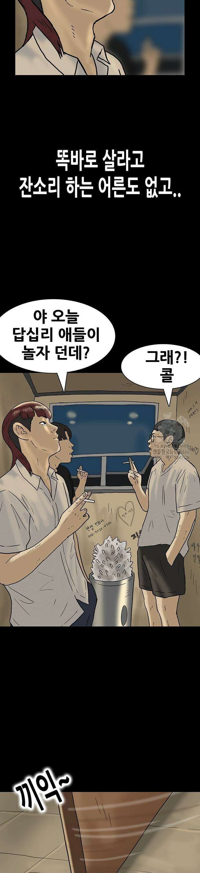 배달왕 76화 9